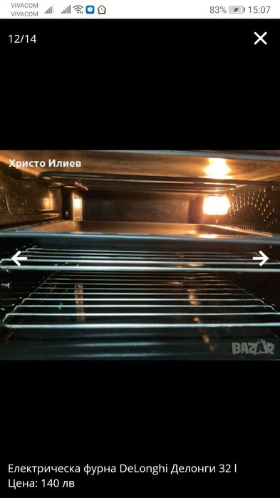 Електрическа фурна DeLonghi Делонги 32 l