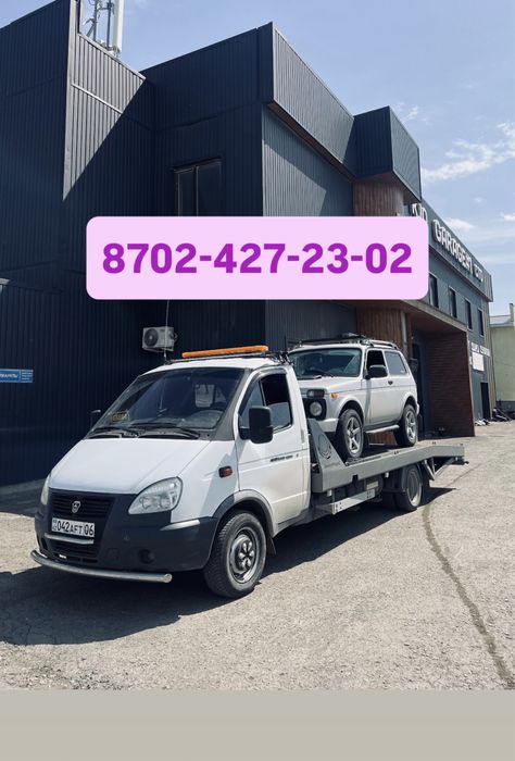 Атырау эвакуатор доссор макат индер махамбет жанбай тайпак ганюшкин