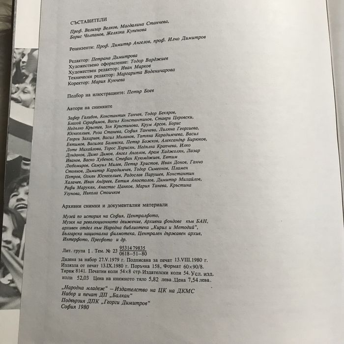 Продавам стари книги