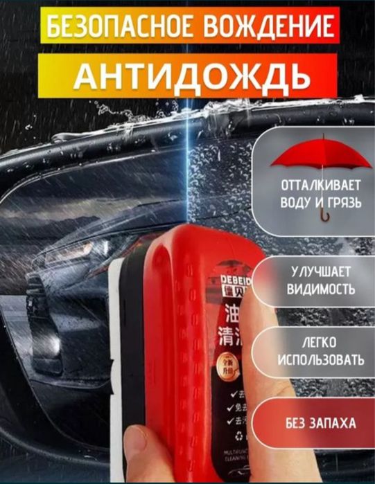 Губка для стекол автомобиля Анти дождь