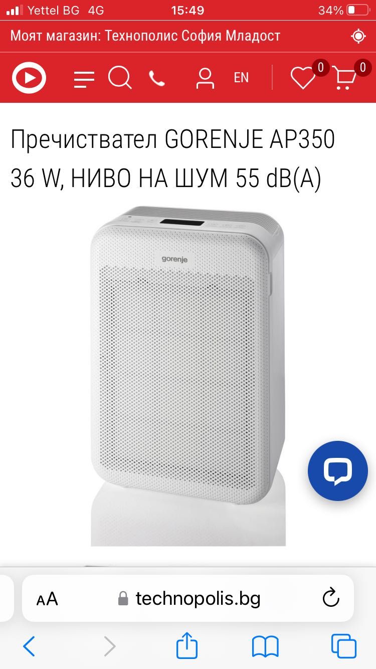 Пречиствател за въздух Gerenje