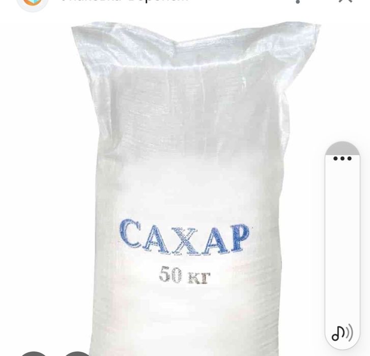 Мешки 50 кг из под сахара