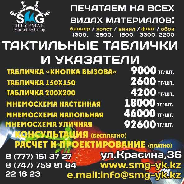 Тактильные таблички шрифт Брайля мнемосхемы указатели напольная плитка