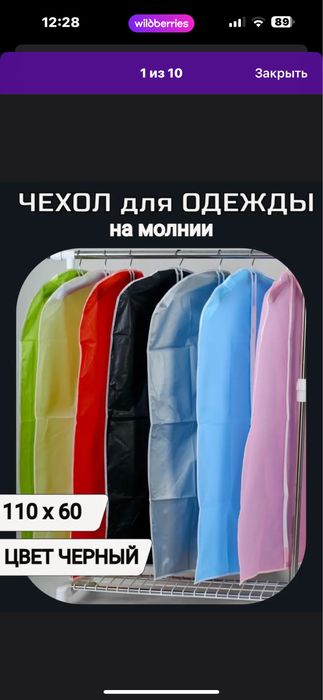 Продам чехлы для одежды новые