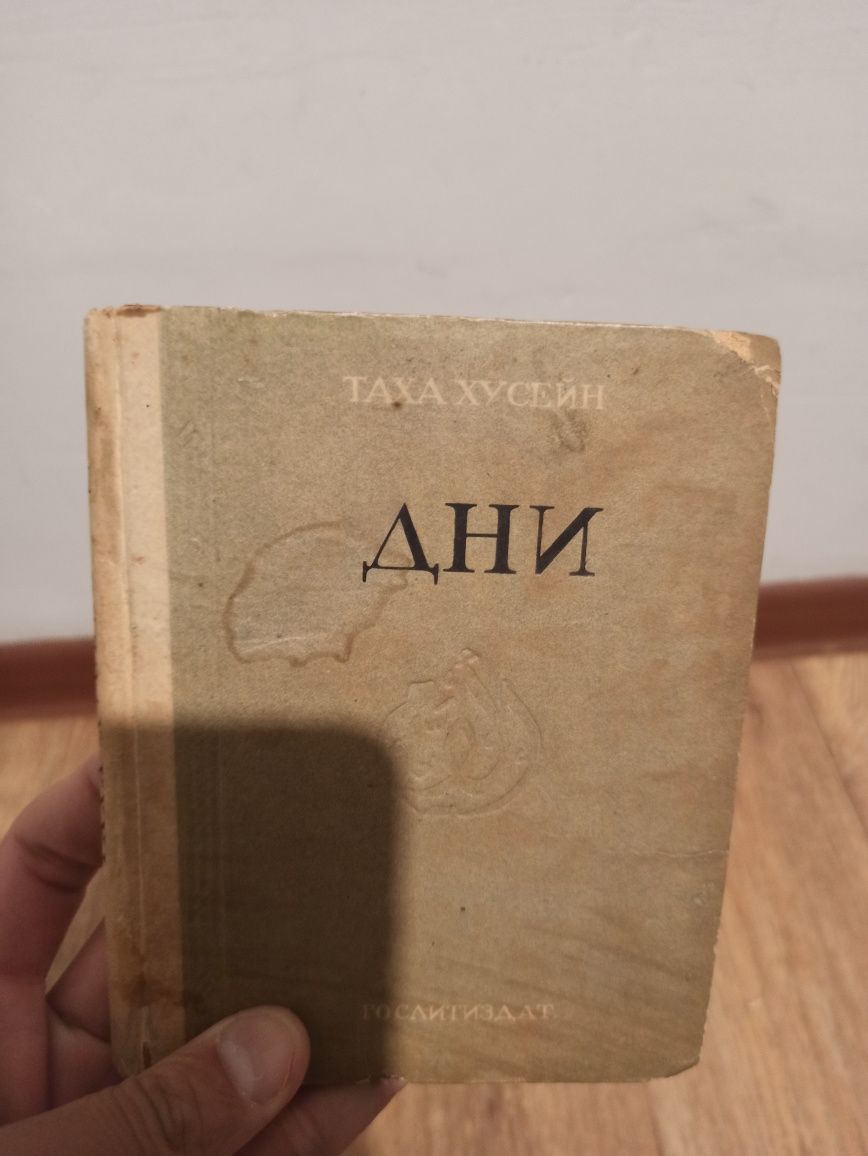 Книга старый Пушкин Александр Сергеевич