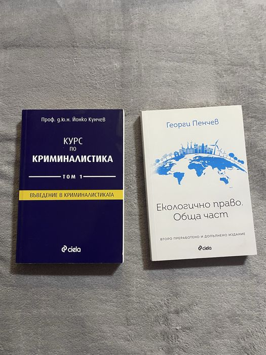 Учебници по право