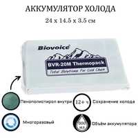 Аккумулятор холода Biovoice BVR-20M