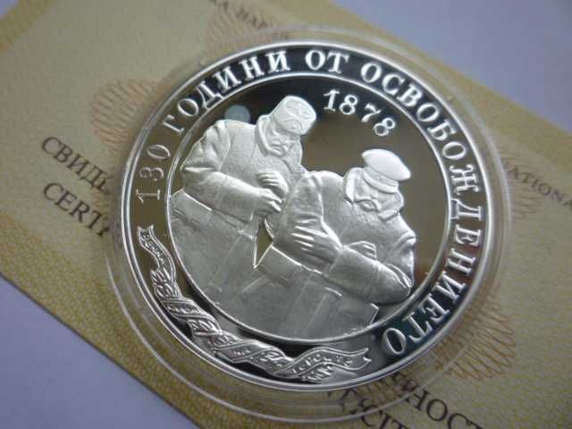 10 лева 2008 Освобождението