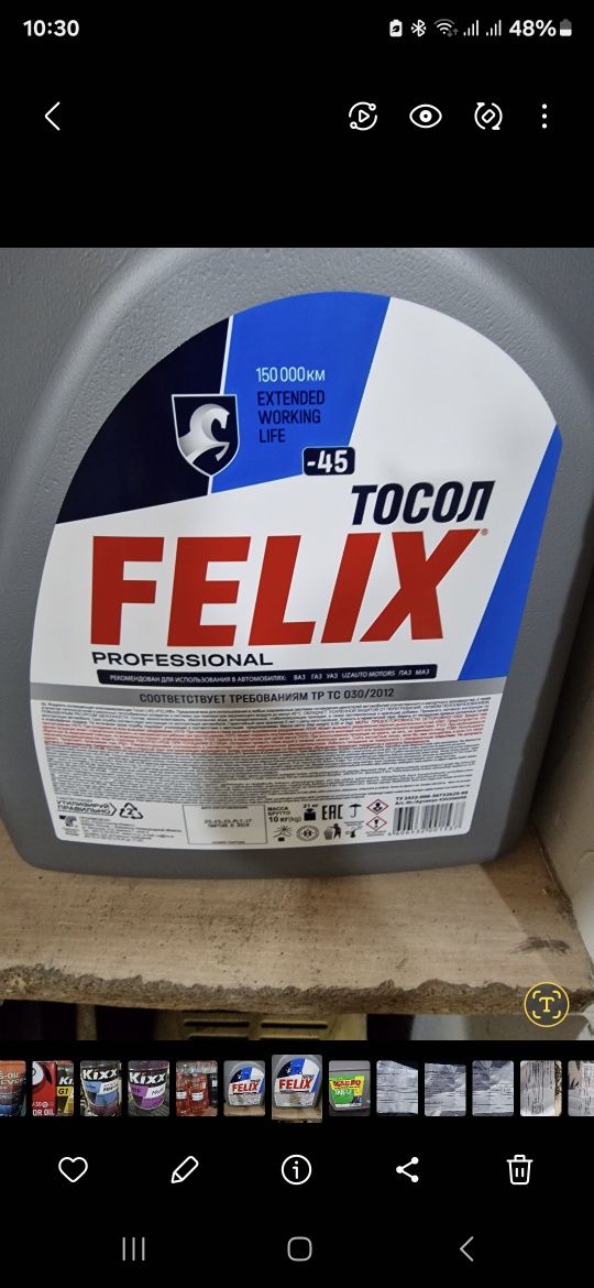 Продам Тосол FELIX