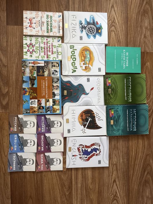 Учебники и пособия для ЕНТ / школы — комплект выгодно!