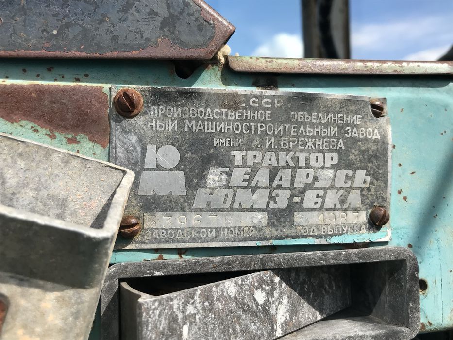 Срочно продам юмз-6