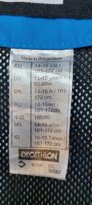 Детско яке/ветровка, 14-15 години