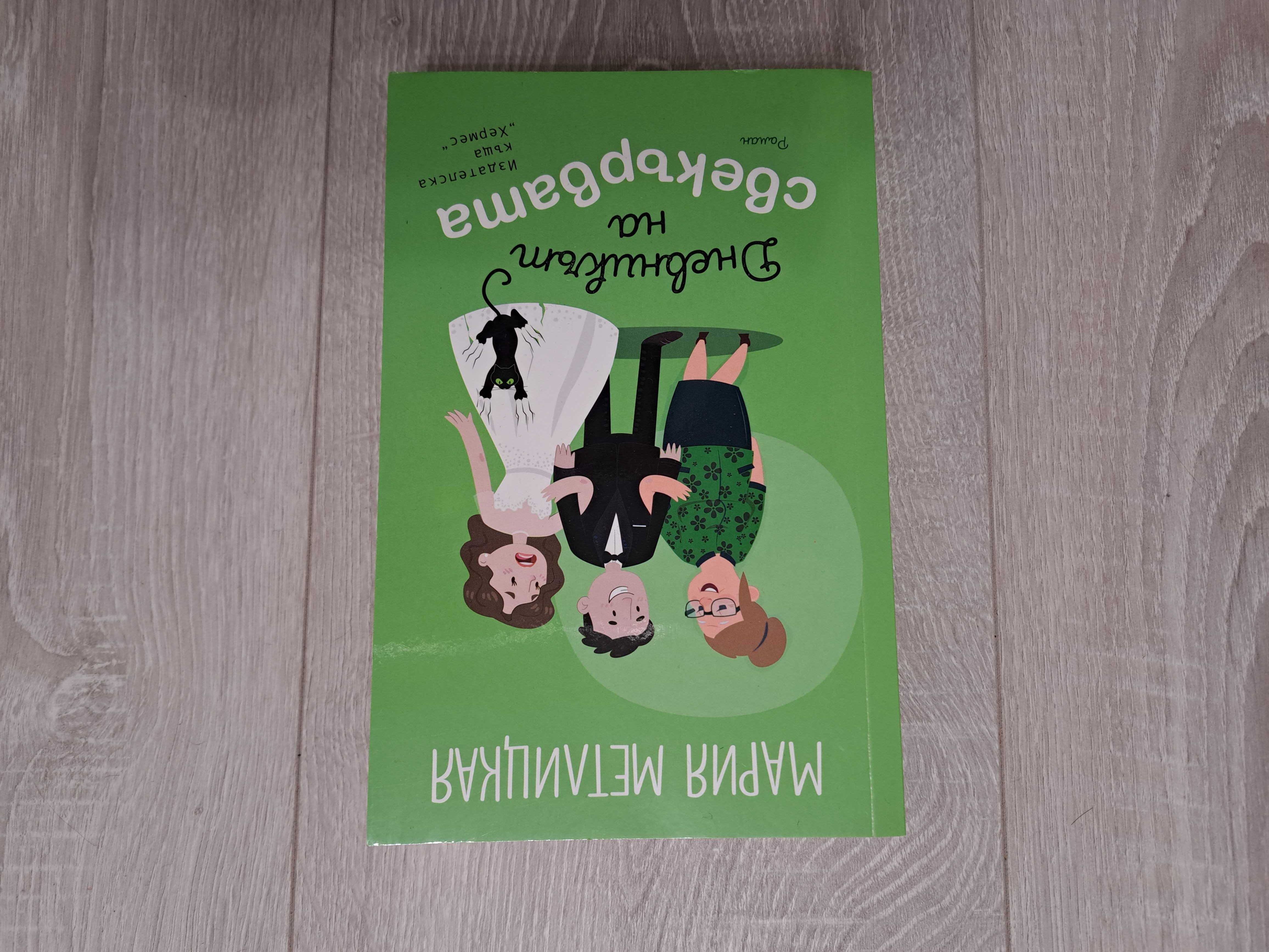 Книги на половин цена