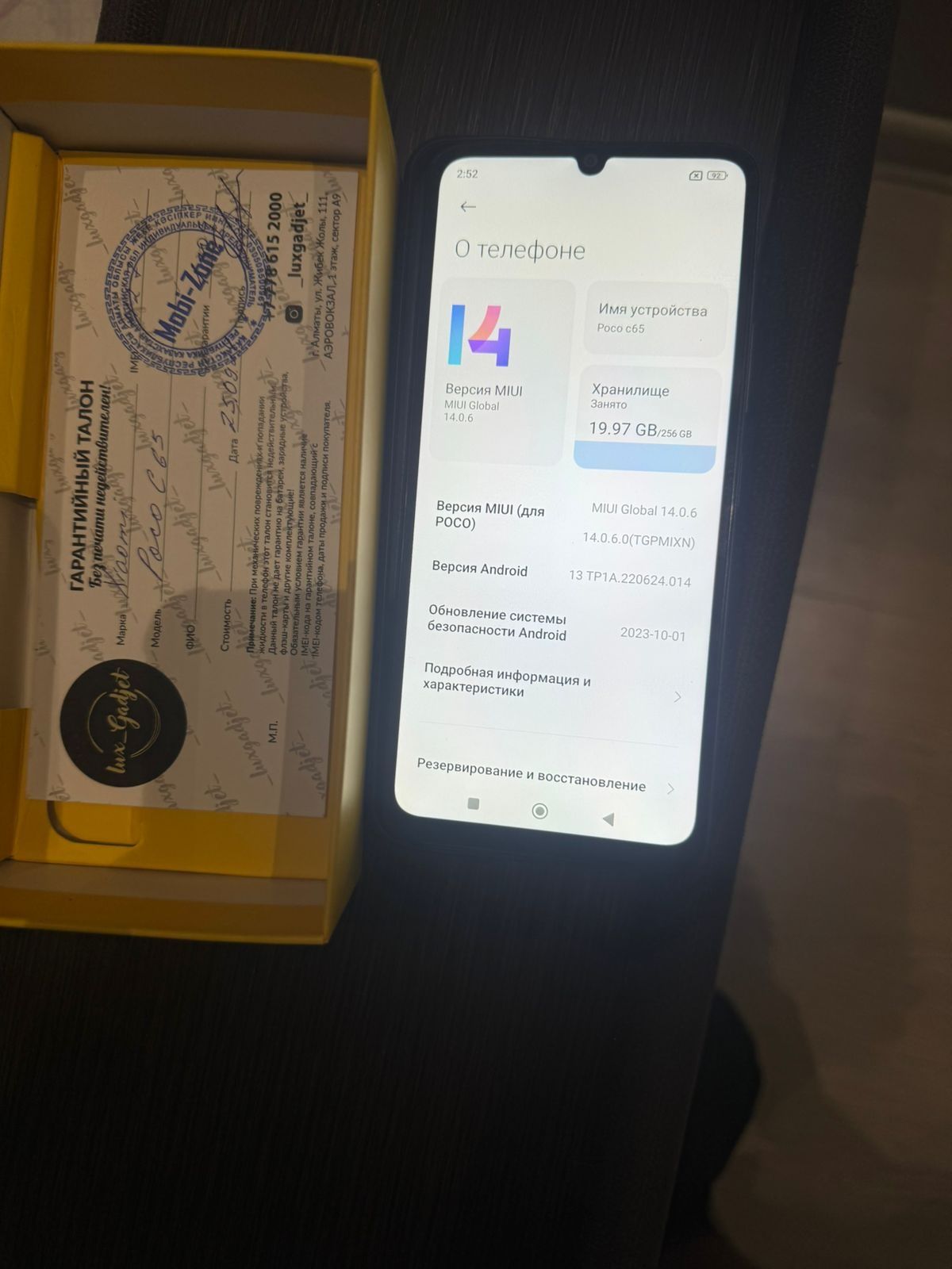Продам Poco C65 12/256gb