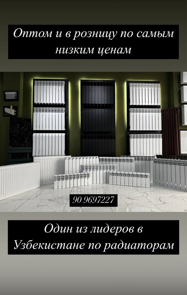 Радиаторы биметалли алюминий в широком ассортименте по оптовой цене!