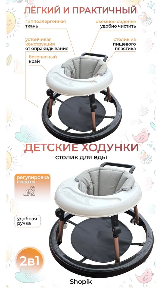 Продам регулируемые Ходунки