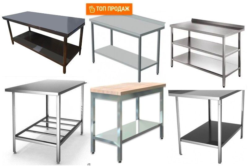 Стол Производственный Металлический Разделочный Из Нержавеющей Стали