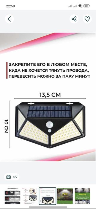 Solnichniy led chiroqlar