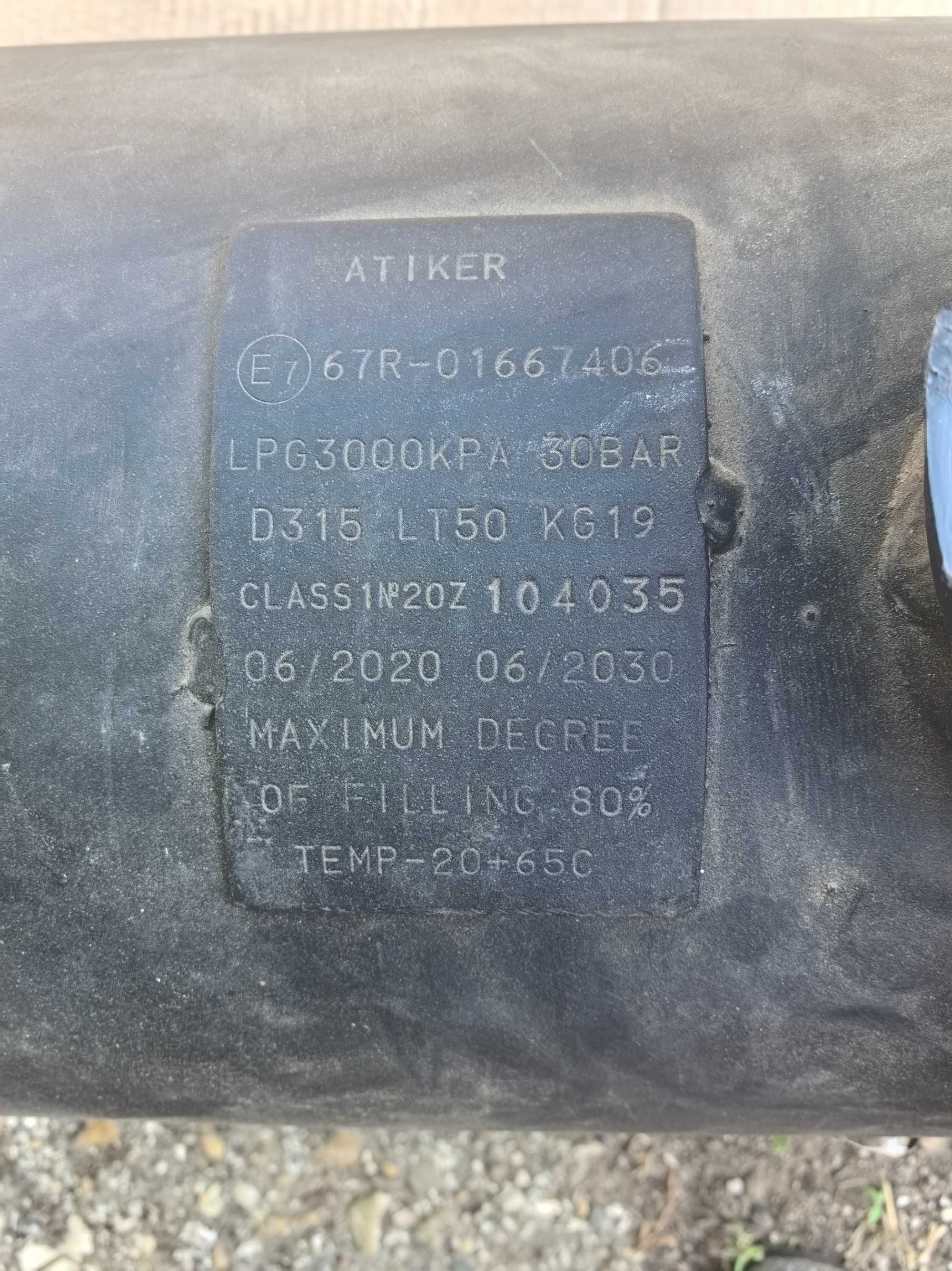 Газова бутилка 50 Л.