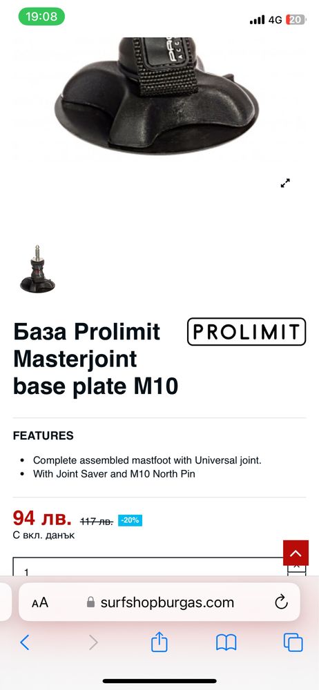 Финка и База Prolimit Masterjoint base plate M10