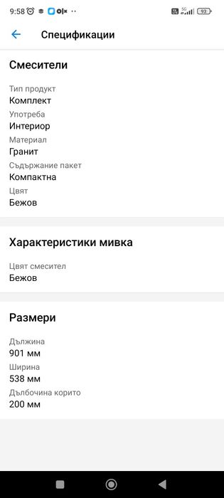 Кухненска мивка + смесител