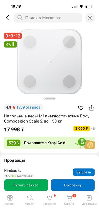Умные весы Mi диагностические Body Composition