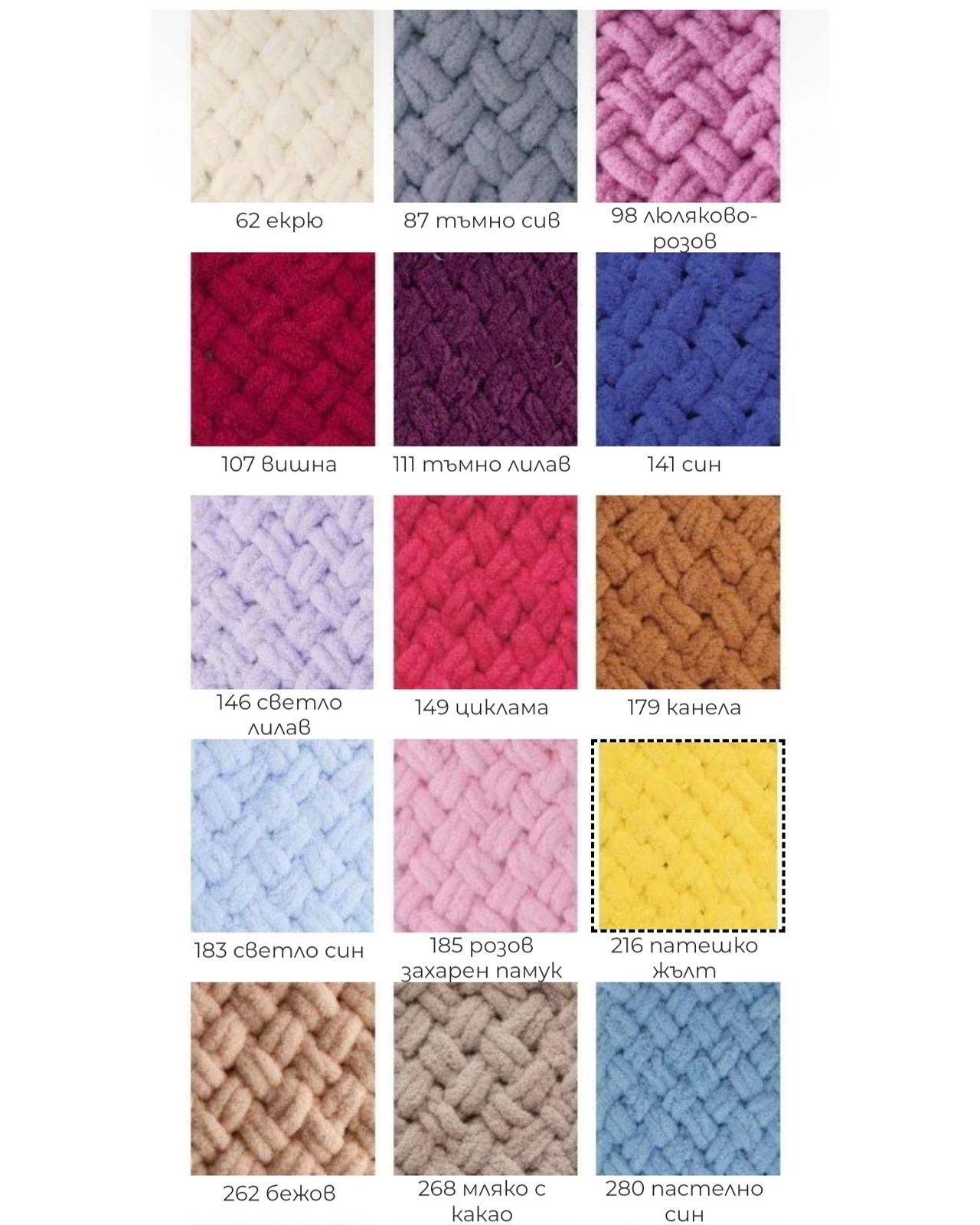 Плетени бебешки одеяла Ализе Пуфи