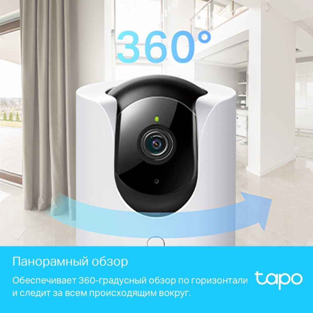 Умная домашняя поворотная камера TAPO C225