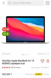 Срочно продам Apple MacBook Air 13 2020 m1 MGN93