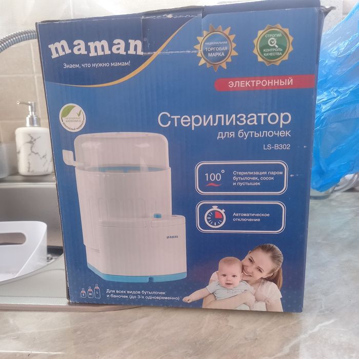 Детские стерилизаторы
