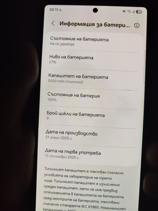 Samsung Galaxy S25 ultra 12/512gb