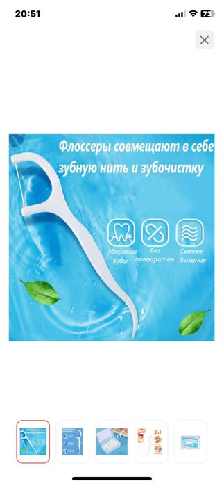 Продам флоссеры зубочистки и зубную нить 2в 1