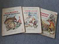 Стари Детски Книги с Приказки Андерсен Братя Грим