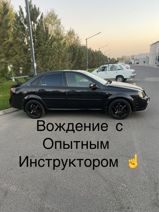 Вождение с инструктором