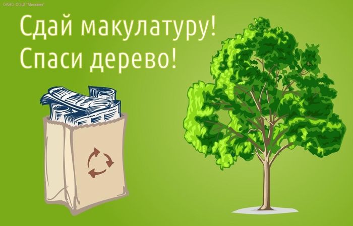 Макулатура от 70тг, КАРТОН от 35тг, Полиэтилен от 100тг. до 180тг.