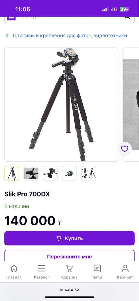 Штатив Трипод SLIK PRO 700DX