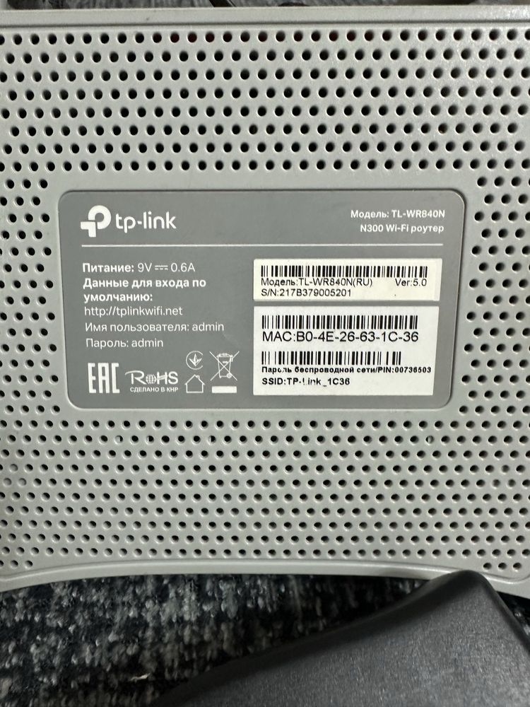 Wi-fi роутер, вай фай