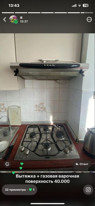 Вытяжка + газовая поверхность