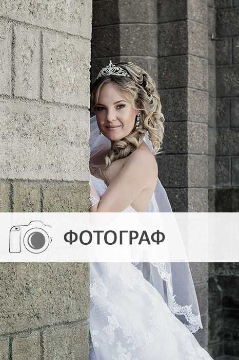 Свадебная фотосессия - фотограф Юля Финягина