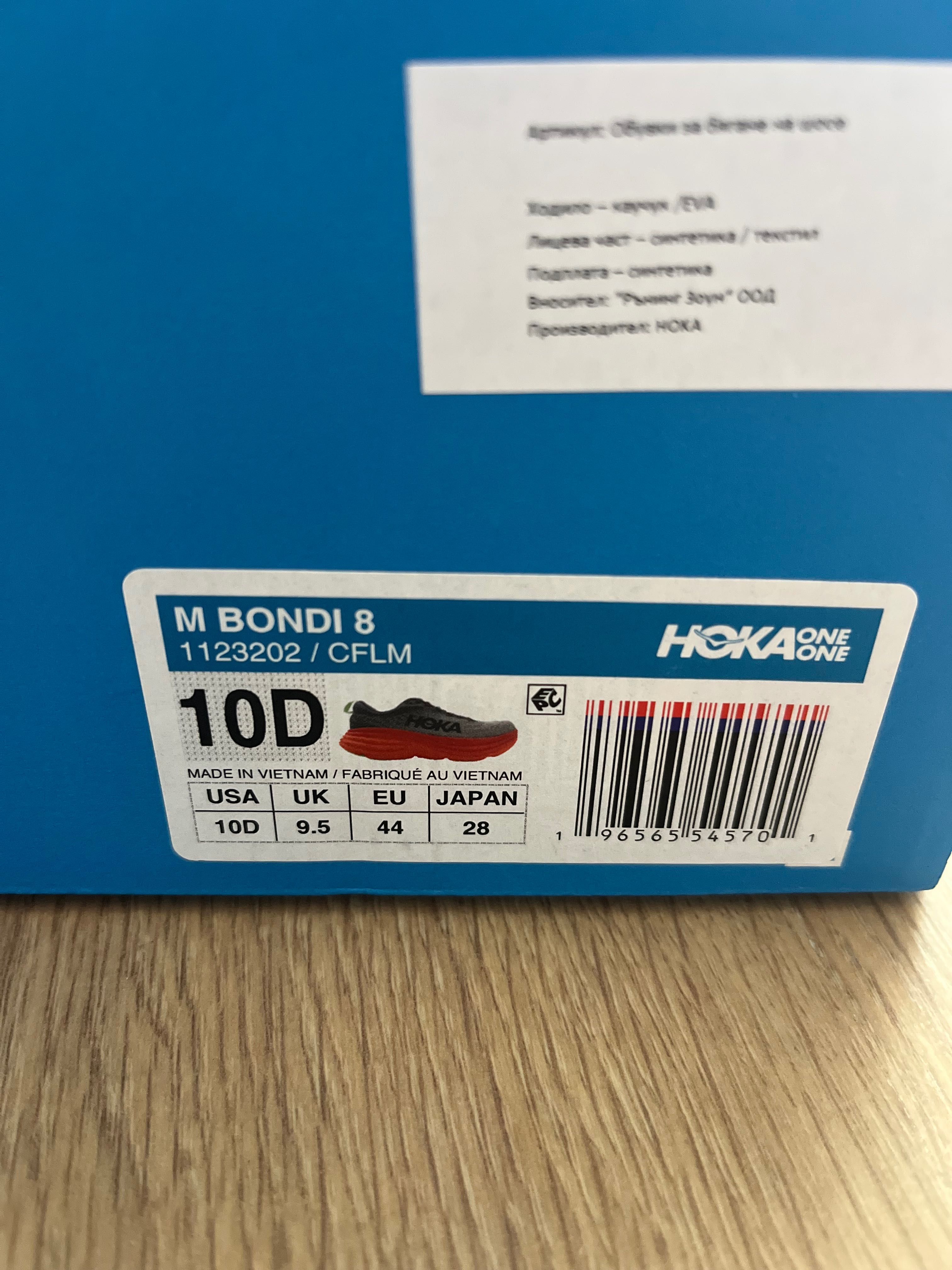 Hoka Bondi 8 44 номер