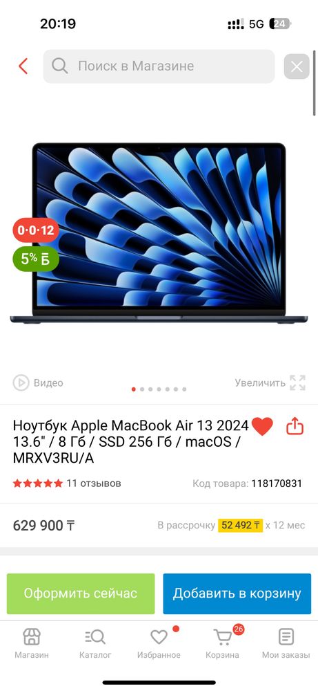 Mackbook m3 8/256