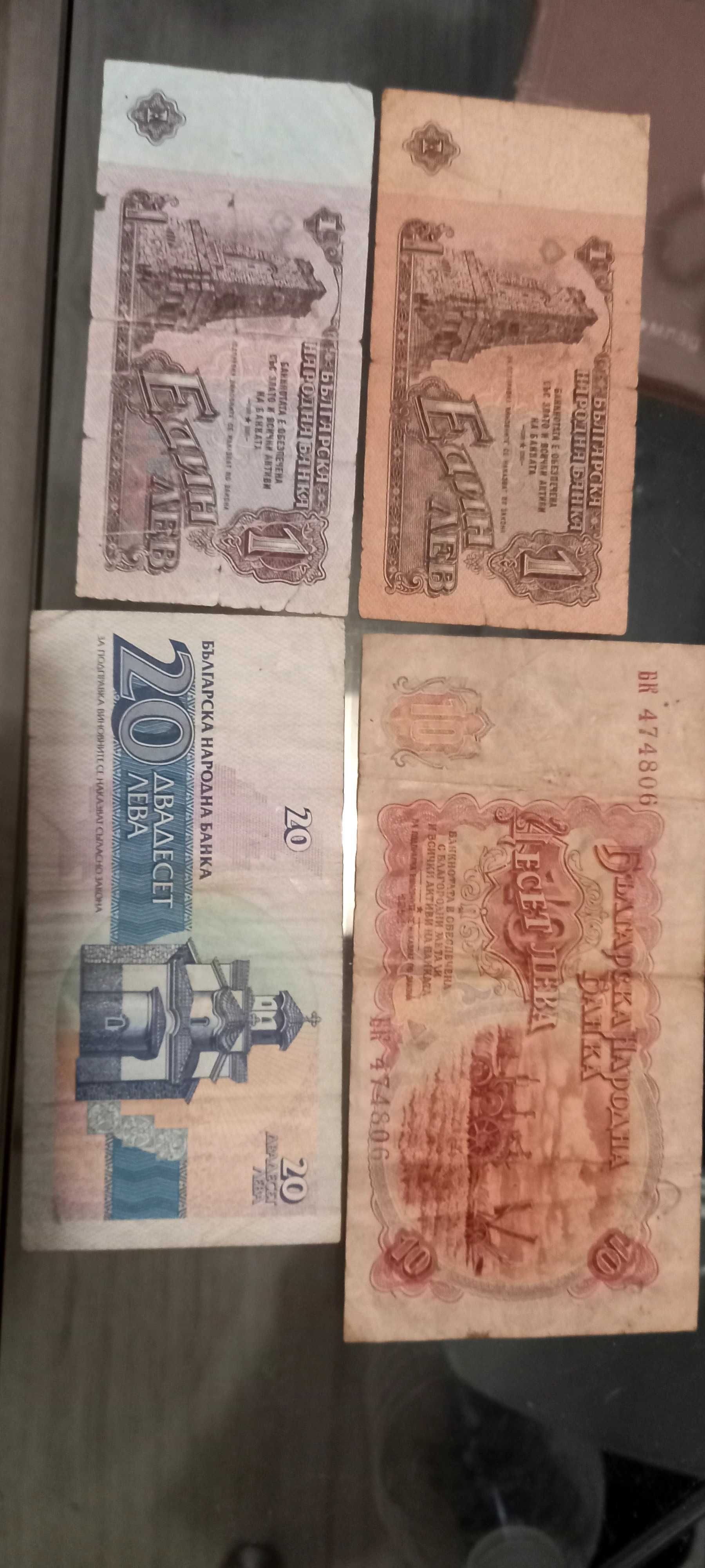 Лот Банкноти и монети на разумни цени 1 и 2 лева от 74