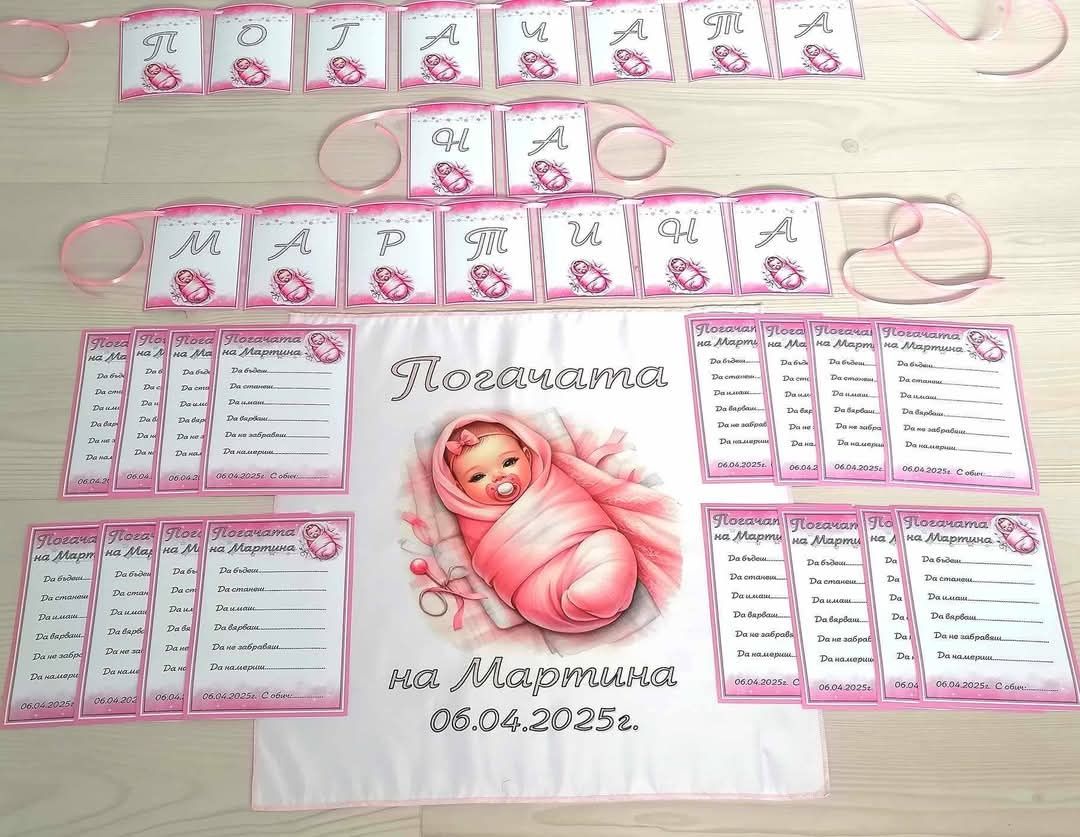 Платно / кърпа / месал за погача