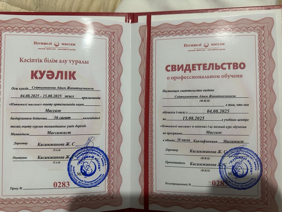 Детский массаж,педиатр, конс.эндокринолога