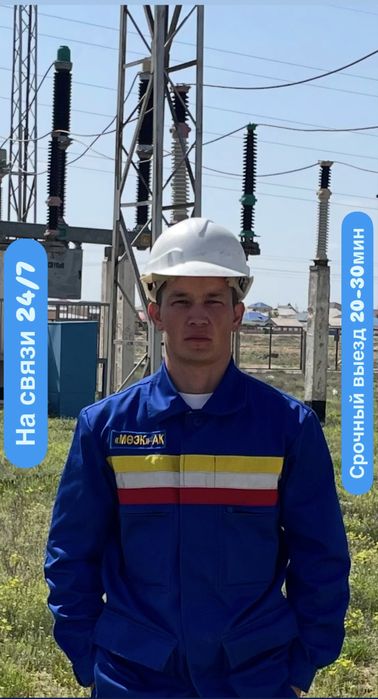 Срочно нужен электрик? Актау-выезд 30мин.Электрик Актау все виды работ