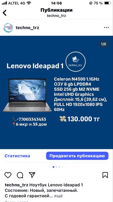 Techno trz Ноутбук Lenovo Ideapad 1