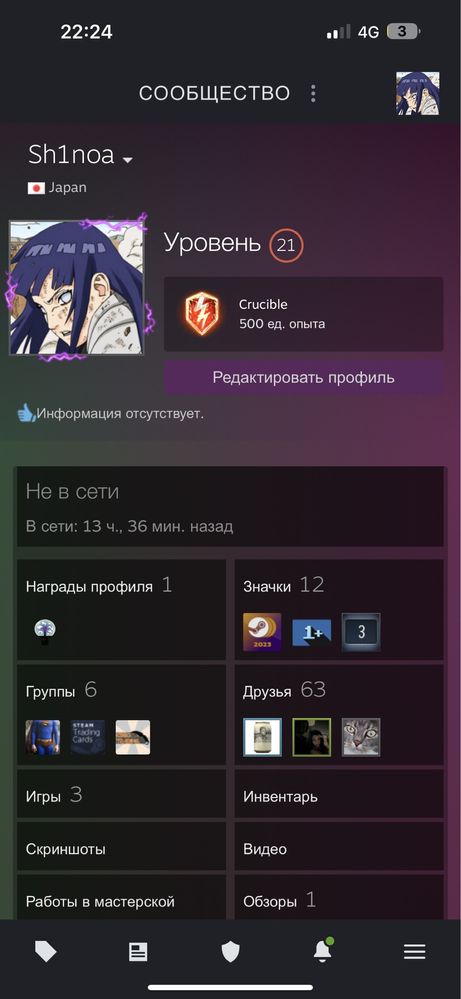 Steam аккаунт