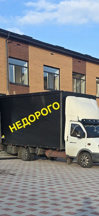 Услуги Грузоперевозки