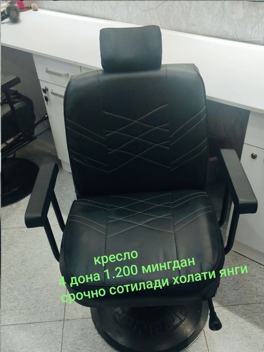 Гузаллик салон учун мебеллар срочно сотилади