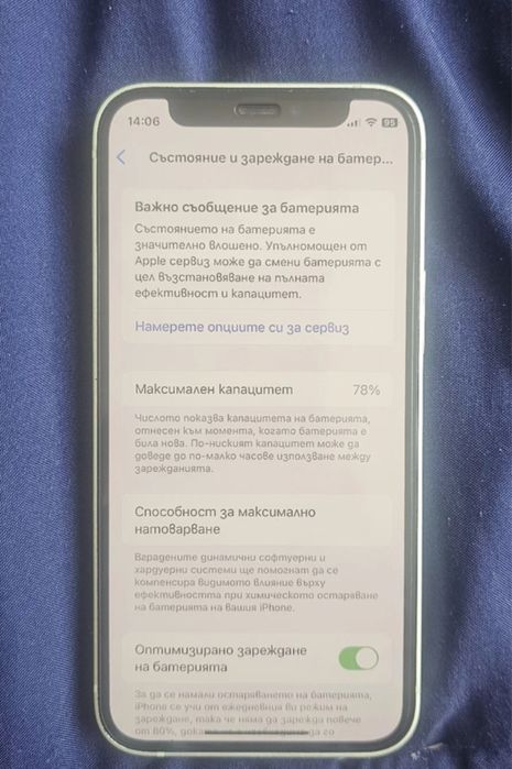 Iphone 12 mini зелен без забележки само батерията за смяна